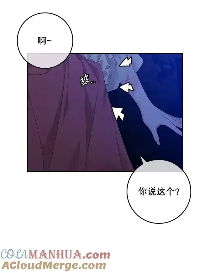 漫画《专门对付恶棍》47.黑衣人（2）第89张图