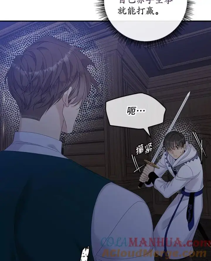 漫画《专门对付恶棍》47.黑衣人（2）第9张图