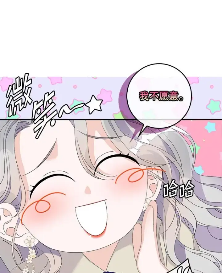 漫画《专门对付恶棍》47.黑衣人（2）第90张图