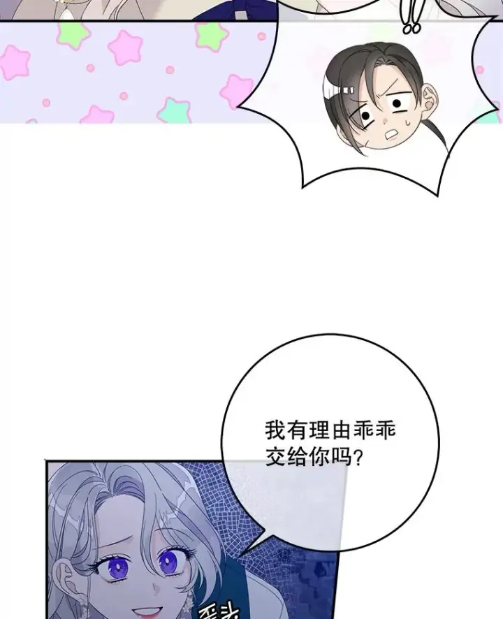 漫画《专门对付恶棍》47.黑衣人（2）第91张图