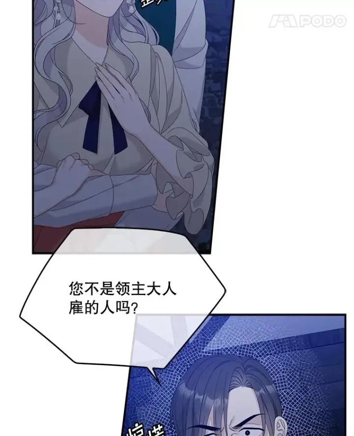 漫画《专门对付恶棍》47.黑衣人（2）第92张图