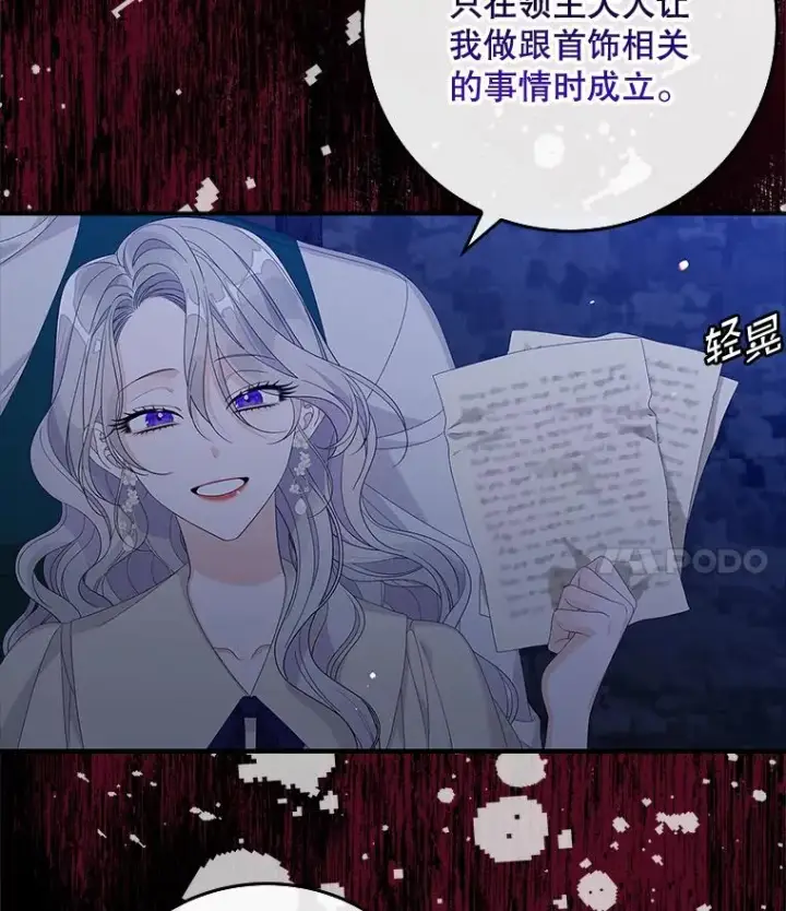 漫画《专门对付恶棍》47.黑衣人（2）第95张图