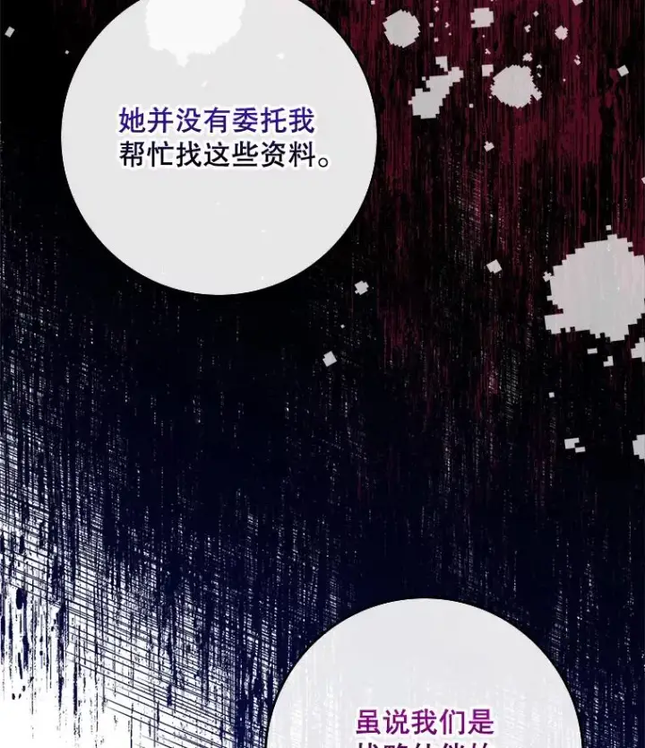 漫画《专门对付恶棍》47.黑衣人（2）第96张图