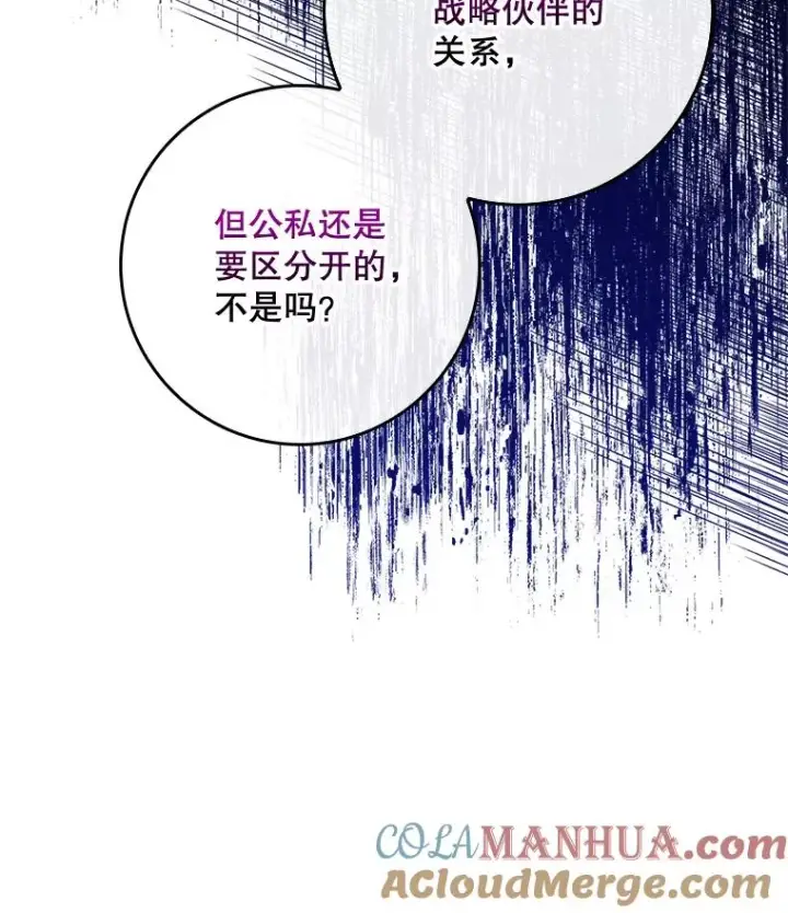 漫画《专门对付恶棍》47.黑衣人（2）第97张图