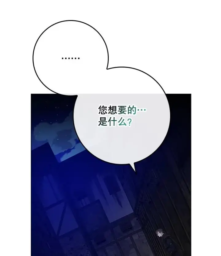 漫画《专门对付恶棍》47.黑衣人（2）第98张图