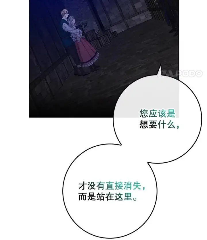 漫画《专门对付恶棍》47.黑衣人（2）第99张图