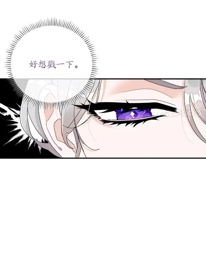 漫画《专门对付恶棍》3.白天的他第11张图