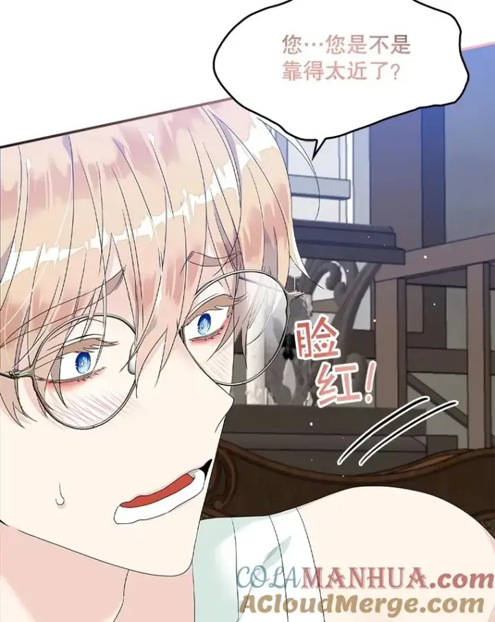 漫画《专门对付恶棍》3.白天的他第13张图