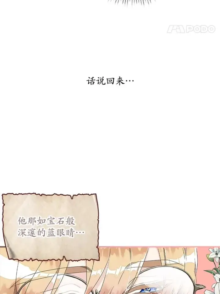漫画《专门对付恶棍》3.白天的他第18张图