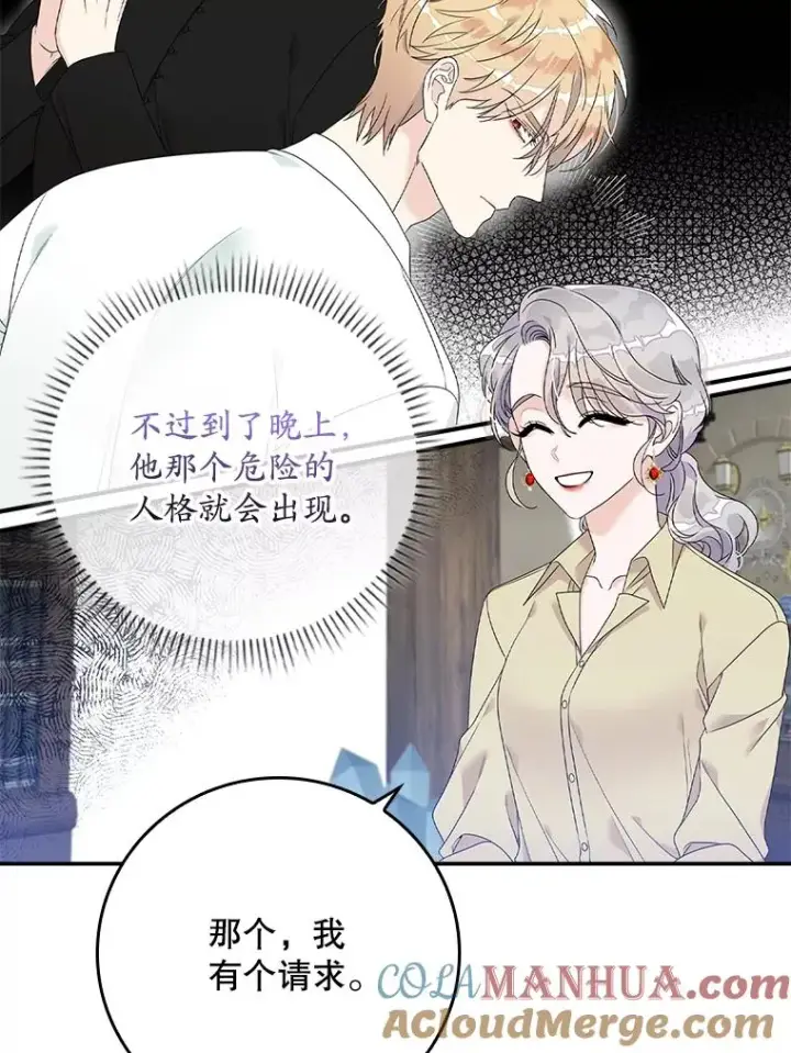 漫画《专门对付恶棍》3.白天的他第22张图