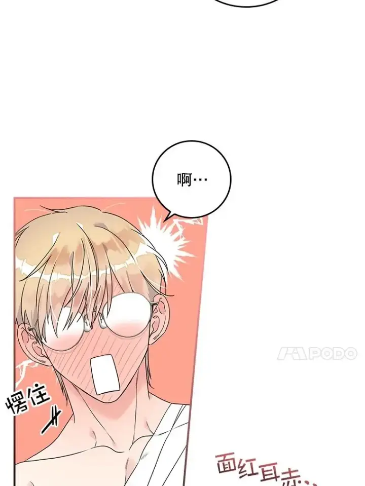 漫画《专门对付恶棍》3.白天的他第27张图