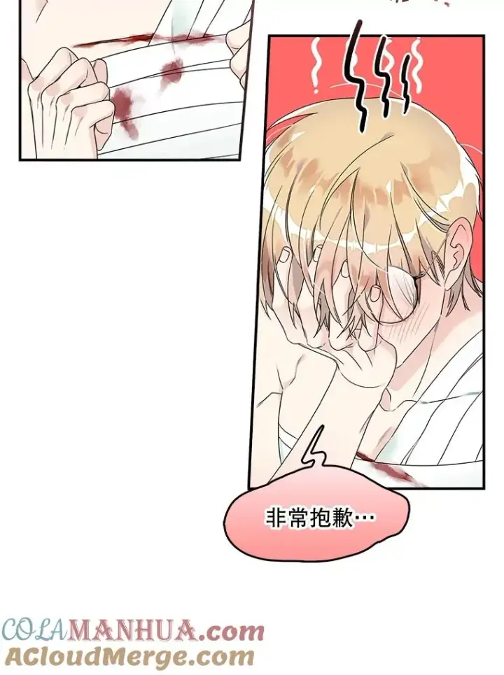 漫画《专门对付恶棍》3.白天的他第28张图