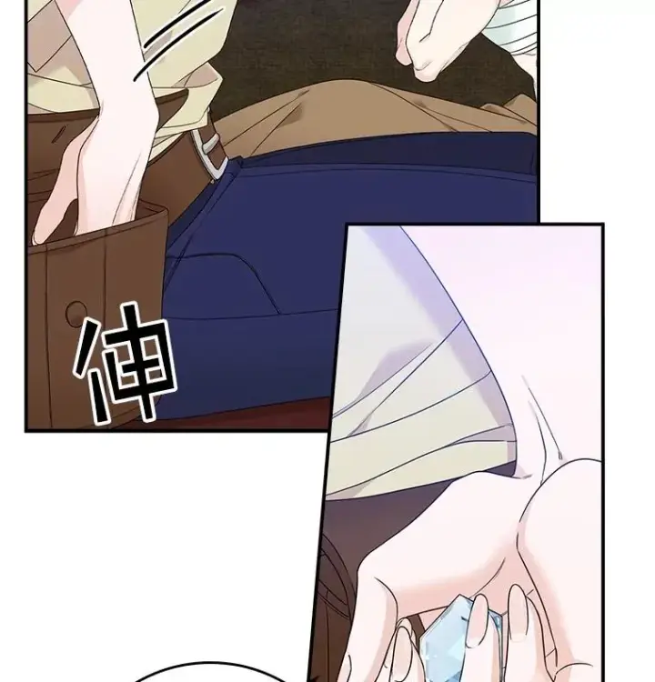 漫画《专门对付恶棍》3.白天的他第30张图