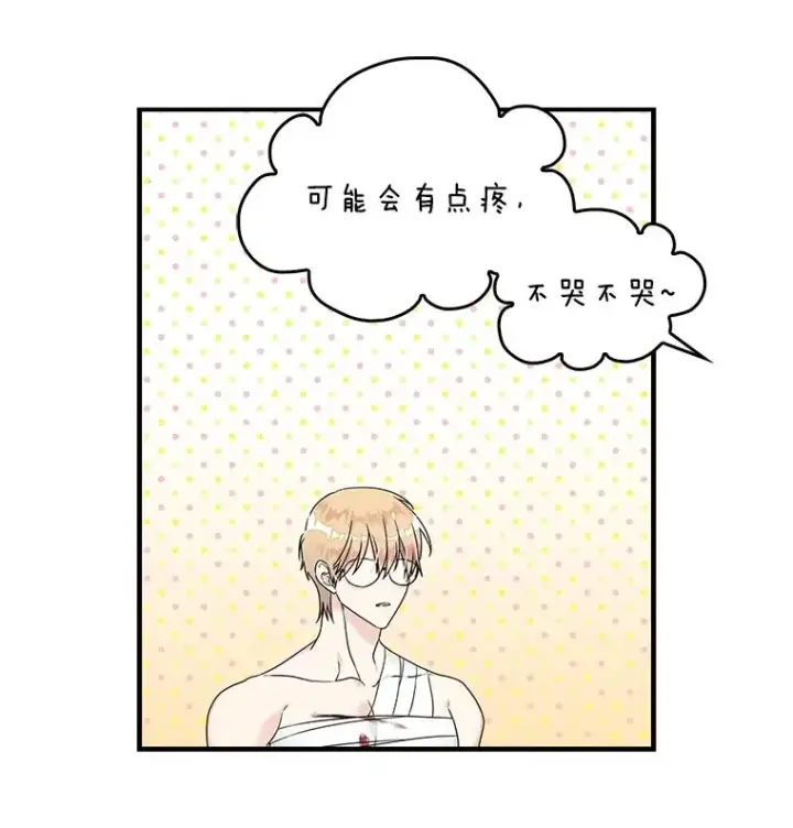 漫画《专门对付恶棍》3.白天的他第32张图