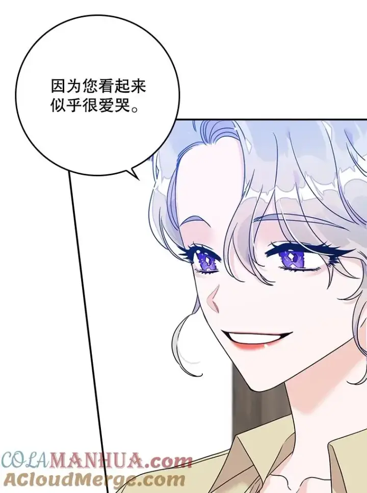 漫画《专门对付恶棍》3.白天的他第34张图