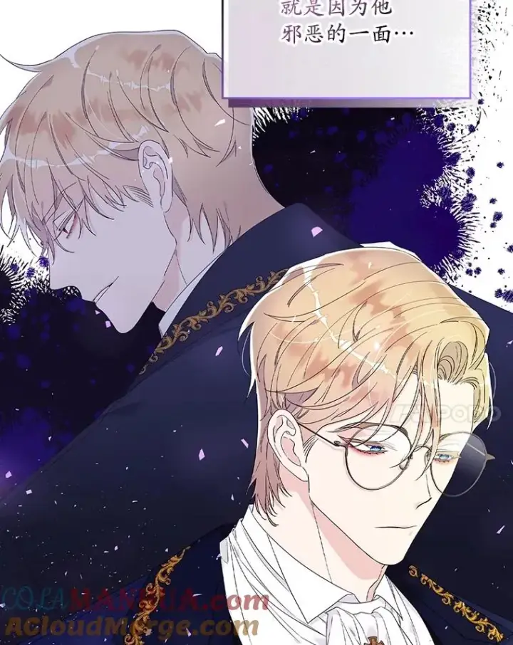 漫画《专门对付恶棍》3.白天的他第4张图