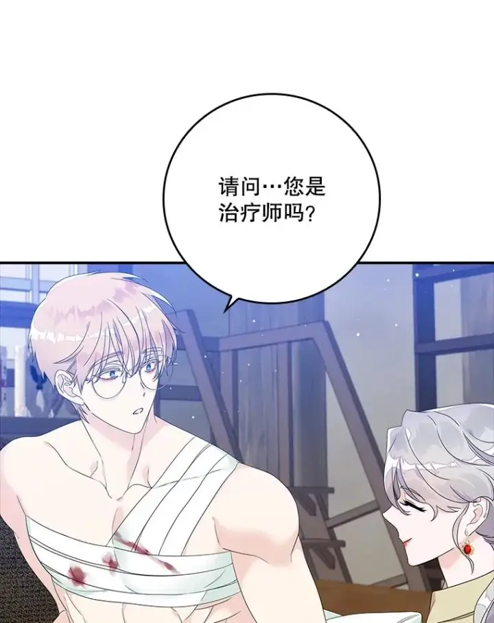 漫画《专门对付恶棍》3.白天的他第48张图
