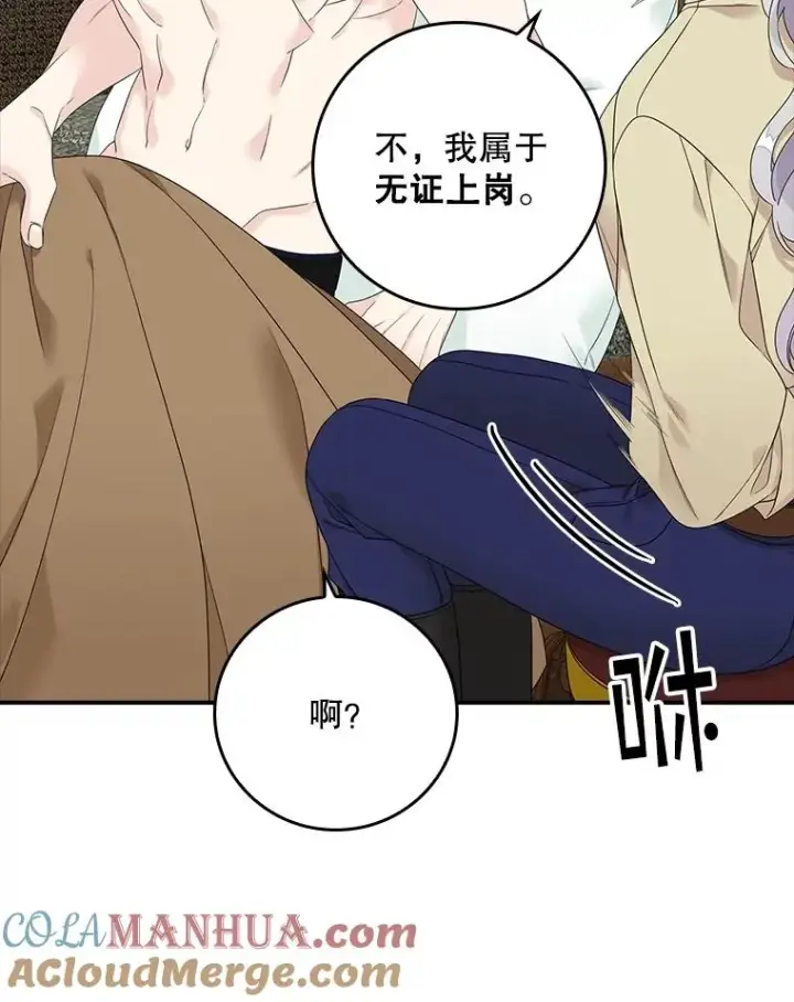 漫画《专门对付恶棍》3.白天的他第49张图