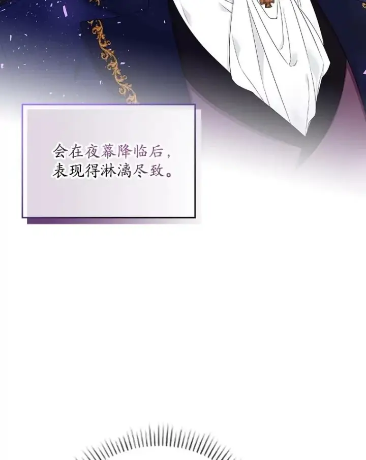 漫画《专门对付恶棍》3.白天的他第5张图