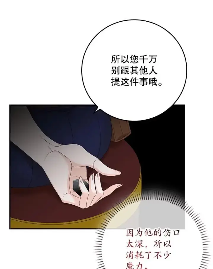 漫画《专门对付恶棍》3.白天的他第50张图
