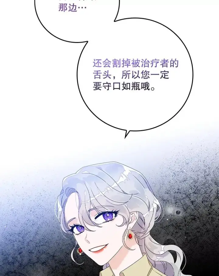 漫画《专门对付恶棍》3.白天的他第53张图