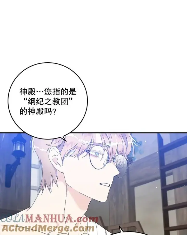 漫画《专门对付恶棍》3.白天的他第55张图