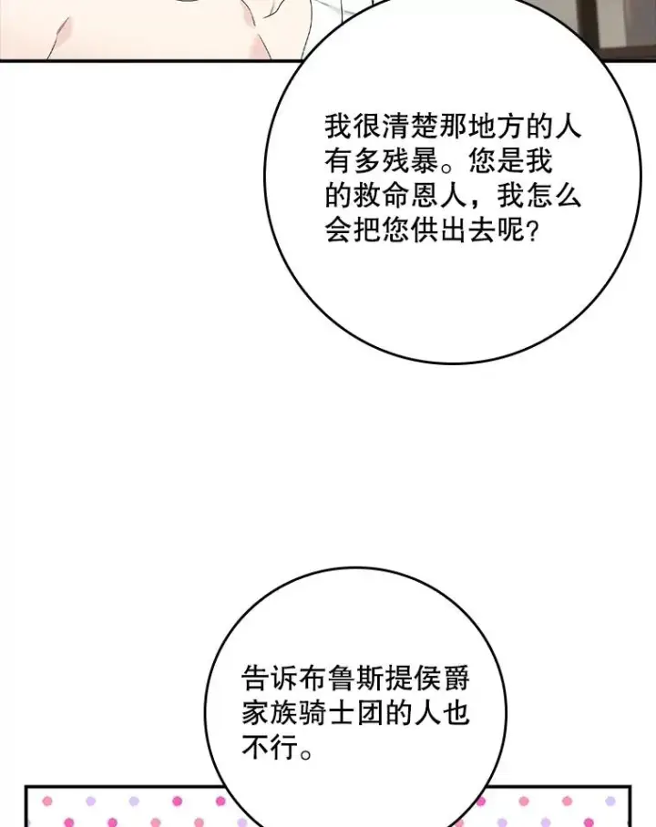 漫画《专门对付恶棍》3.白天的他第56张图