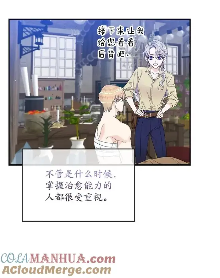 漫画《专门对付恶棍》3.白天的他第58张图
