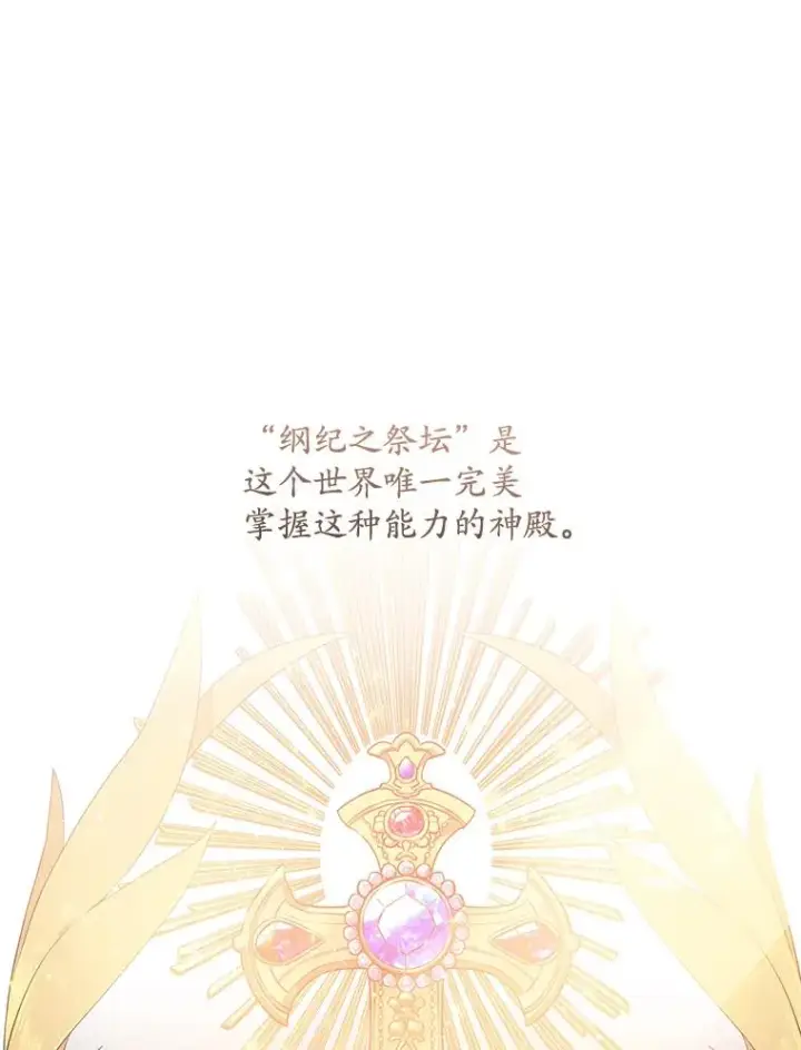 漫画《专门对付恶棍》3.白天的他第60张图