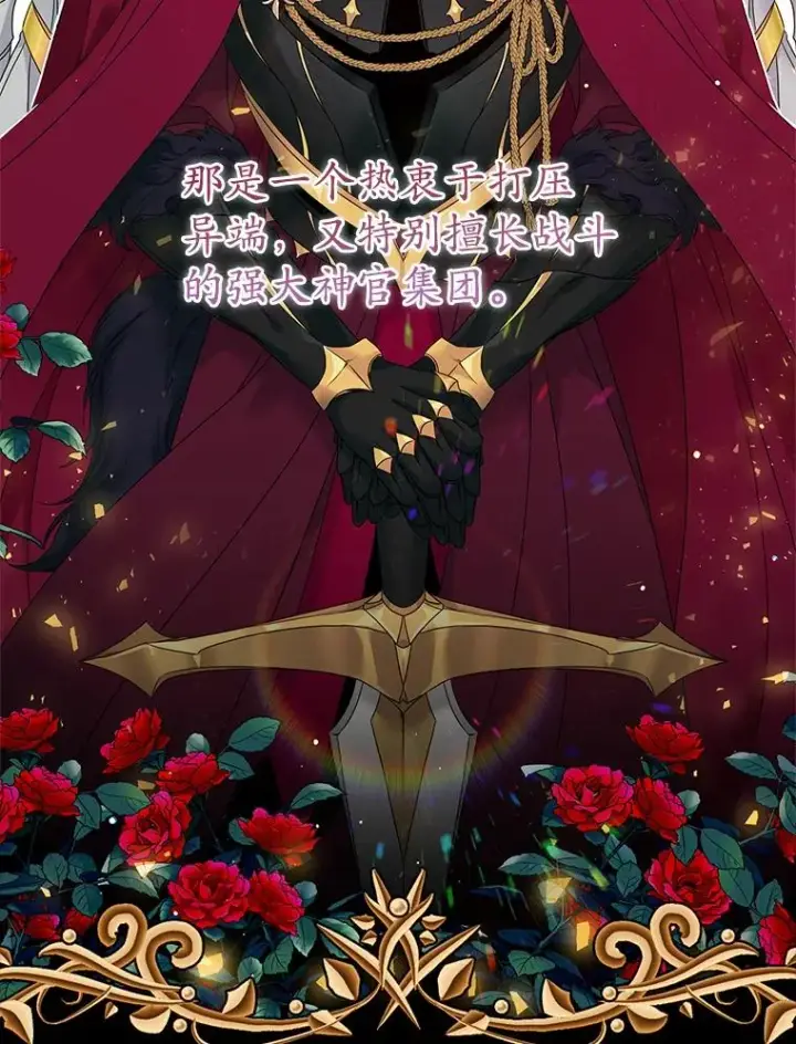 漫画《专门对付恶棍》3.白天的他第62张图