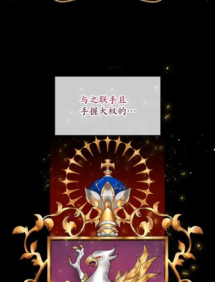 漫画《专门对付恶棍》3.白天的他第63张图