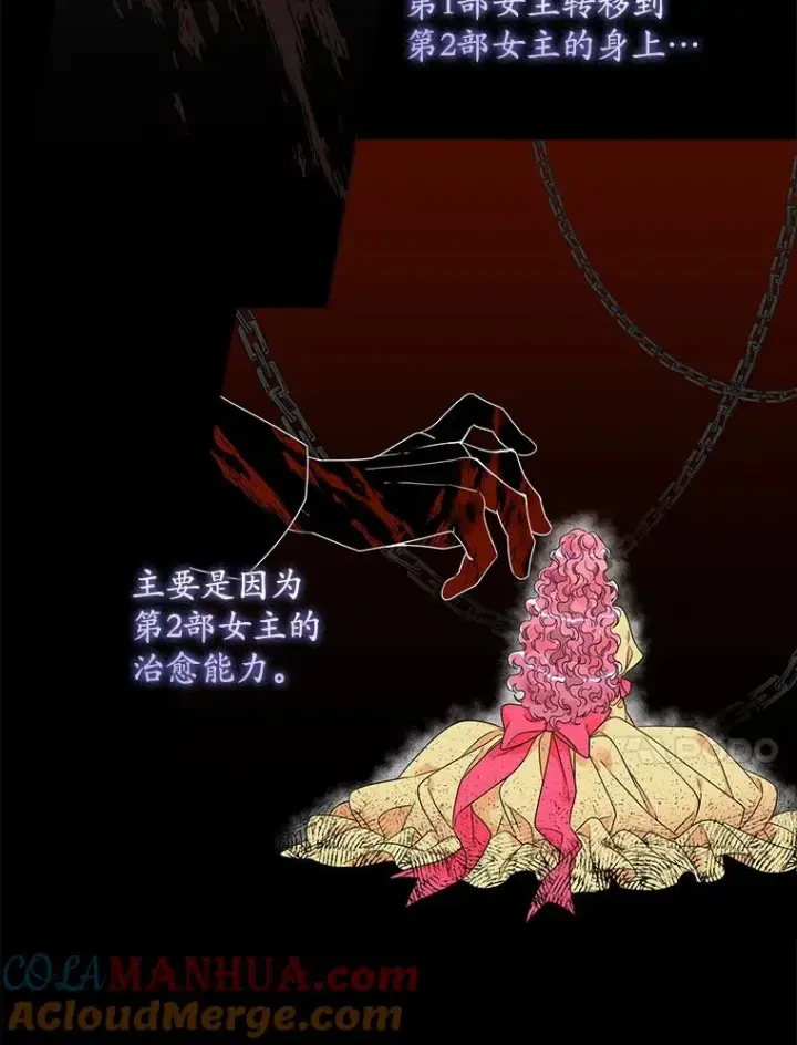 漫画《专门对付恶棍》3.白天的他第67张图