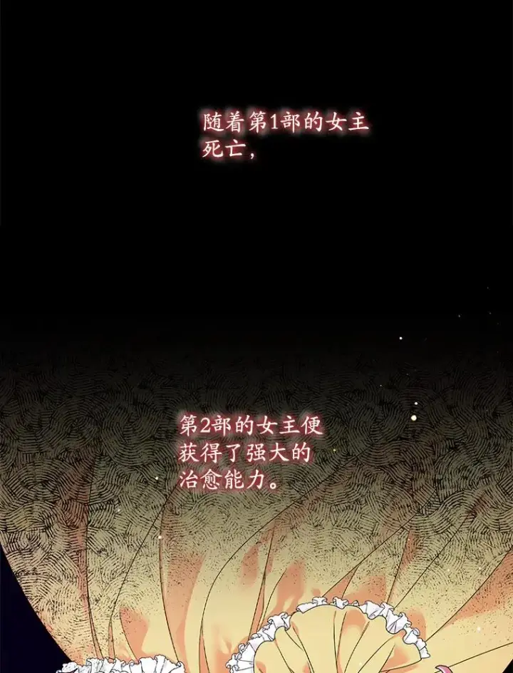 漫画《专门对付恶棍》3.白天的他第68张图