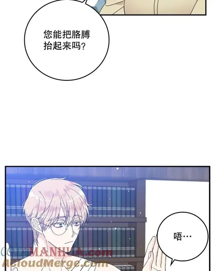 漫画《专门对付恶棍》3.白天的他第7张图