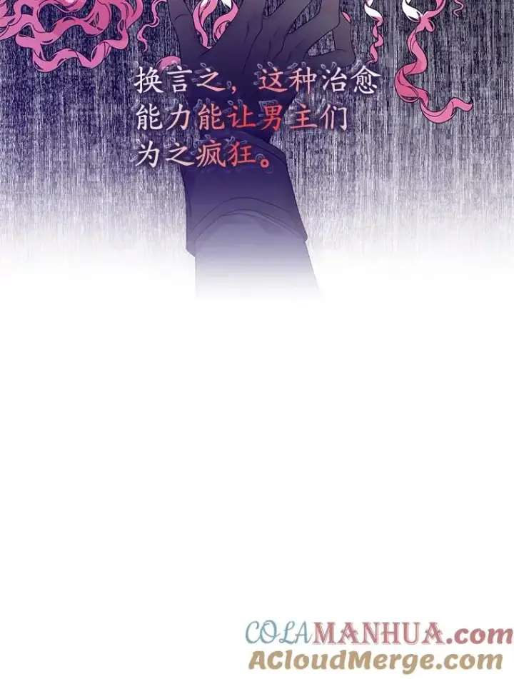 漫画《专门对付恶棍》3.白天的他第70张图