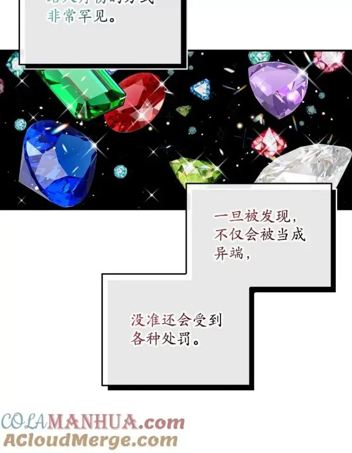 漫画《专门对付恶棍》3.白天的他第73张图