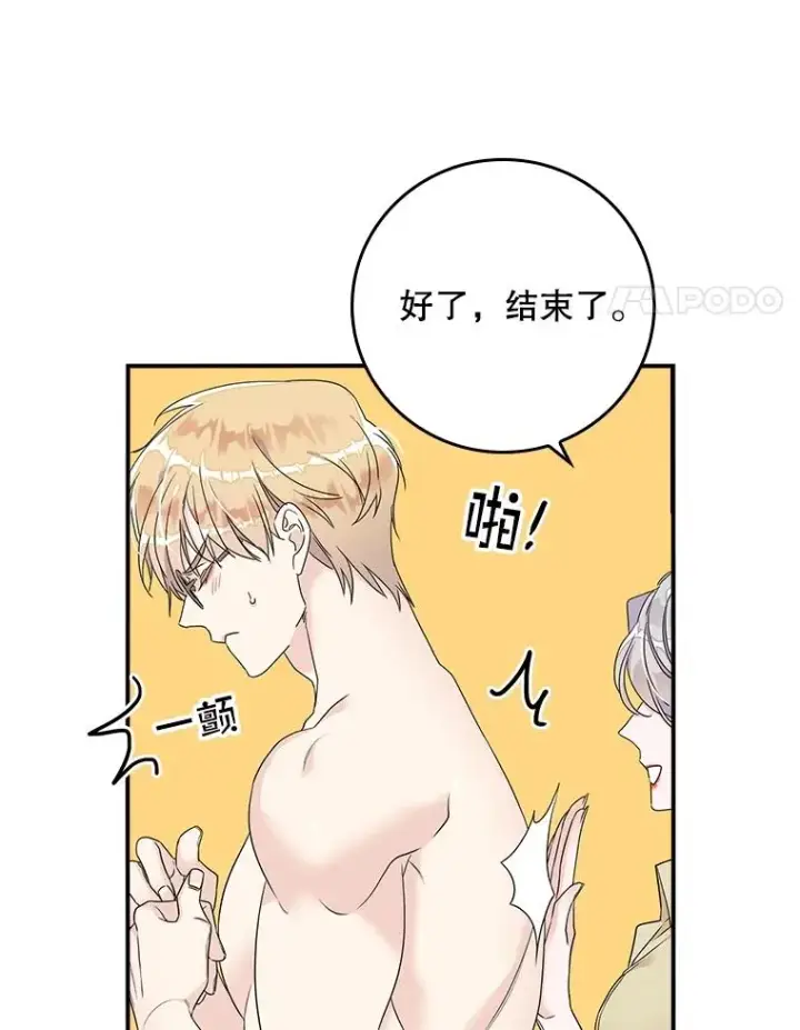 漫画《专门对付恶棍》3.白天的他第74张图