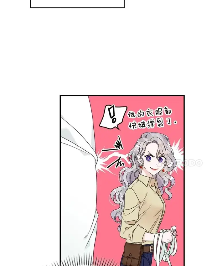 漫画《专门对付恶棍》3.白天的他第77张图