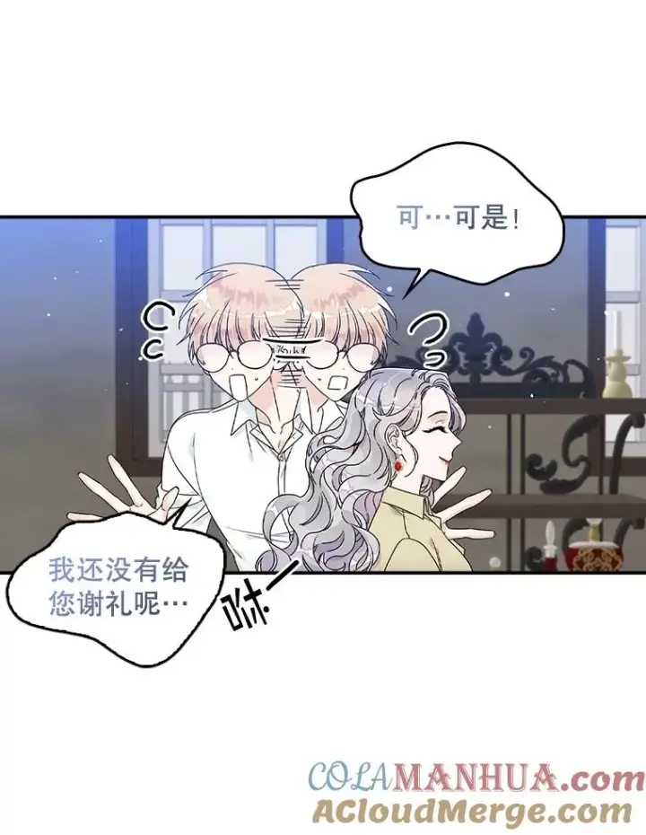 漫画《专门对付恶棍》3.白天的他第82张图