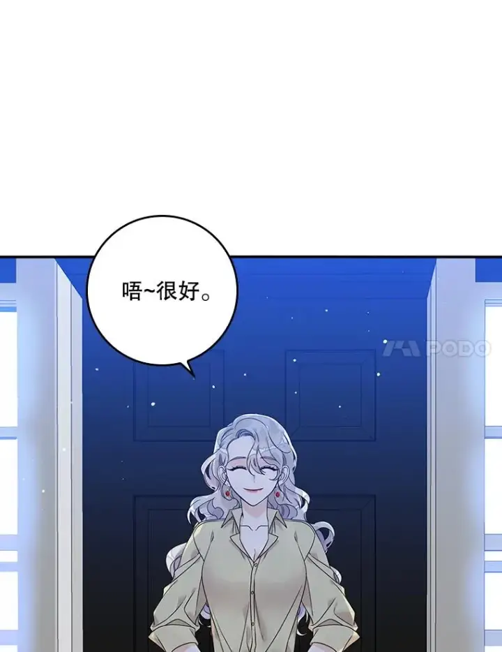 漫画《专门对付恶棍》3.白天的他第87张图