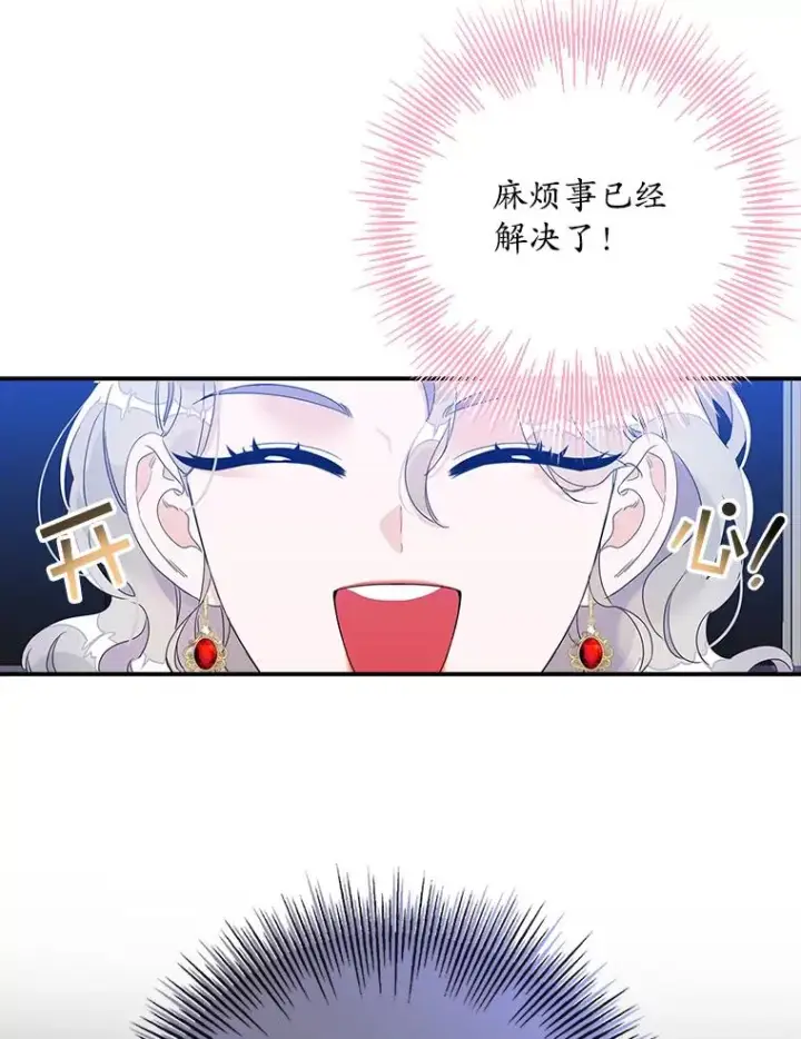 漫画《专门对付恶棍》3.白天的他第89张图