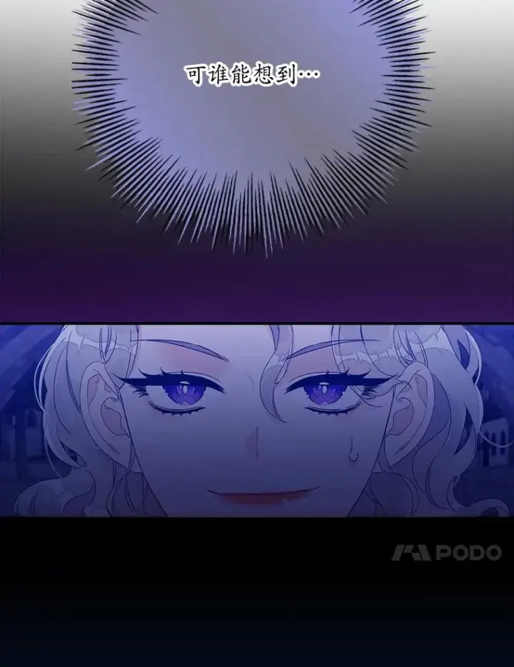漫画《专门对付恶棍》3.白天的他第90张图