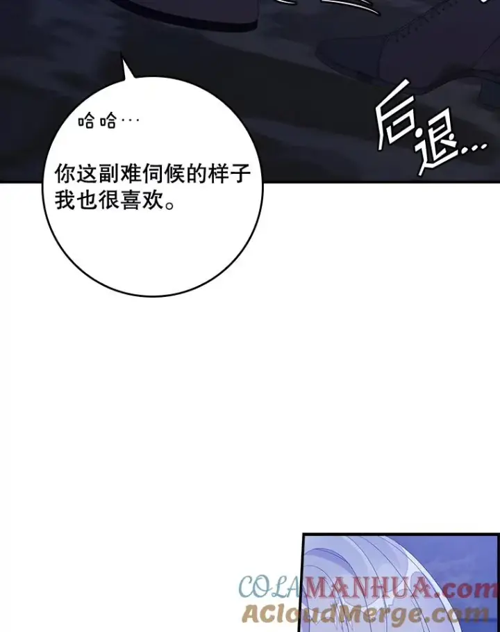 漫画《专门对付恶棍》48.海姆达的请求第101张图