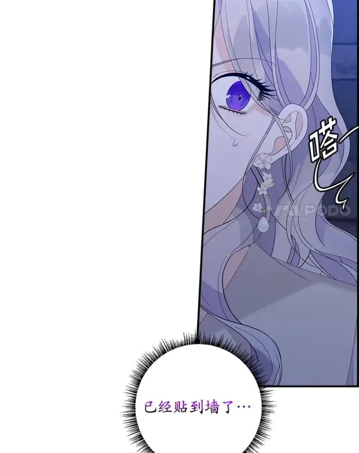 漫画《专门对付恶棍》48.海姆达的请求第102张图