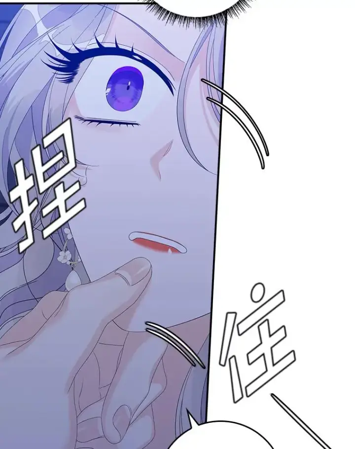 漫画《专门对付恶棍》48.海姆达的请求第103张图