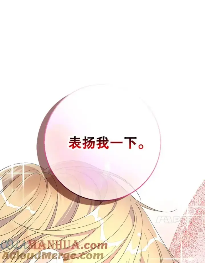 漫画《专门对付恶棍》48.海姆达的请求第105张图