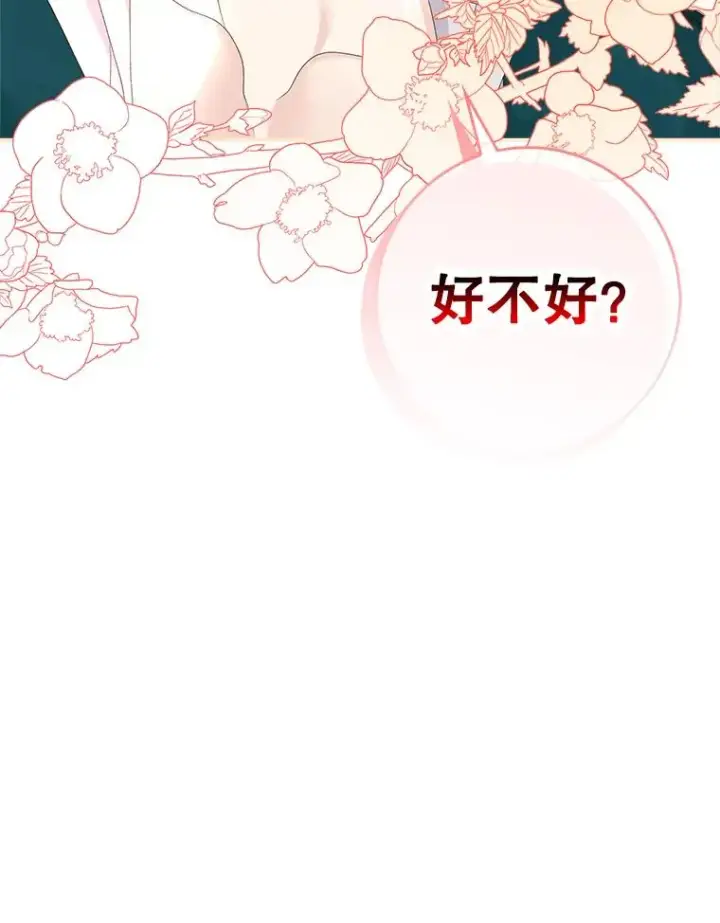 漫画《专门对付恶棍》48.海姆达的请求第110张图