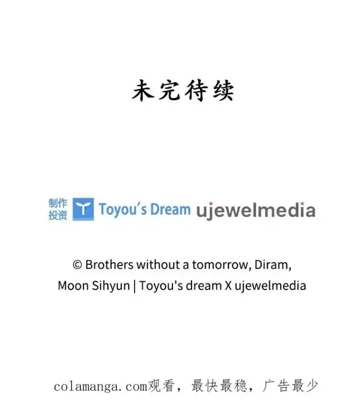 漫画《专门对付恶棍》48.海姆达的请求第111张图