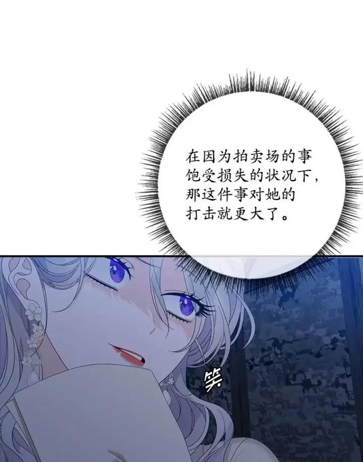 漫画《专门对付恶棍》48.海姆达的请求第15张图