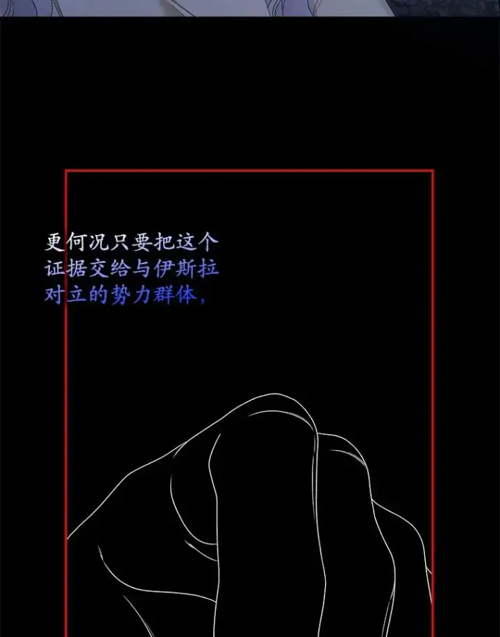 漫画《专门对付恶棍》48.海姆达的请求第16张图